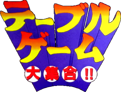 Table Game Daishuugou Shougi Mahjong Hanafuda logo for Super Famicom